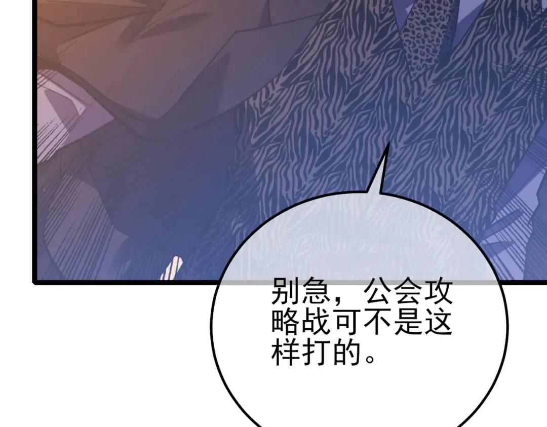 第108话 身遭暗算 第13页