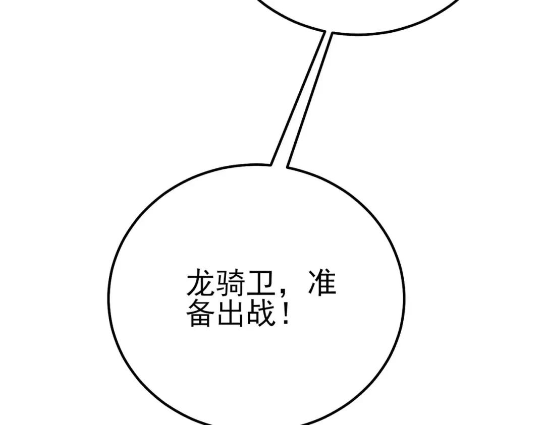 第108话 身遭暗算 第14页