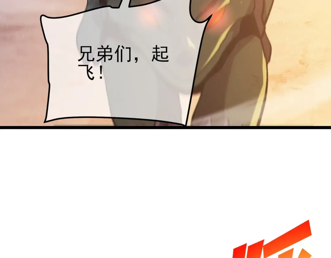第108话 身遭暗算 第17页