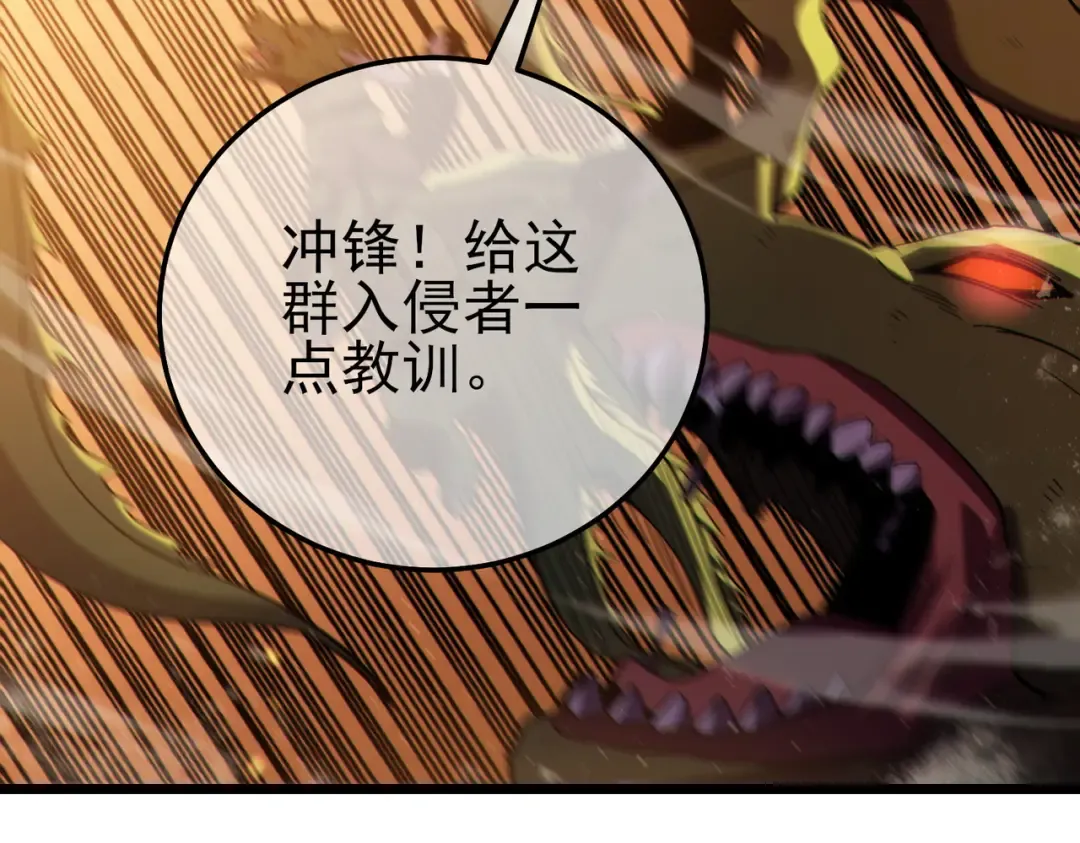 第108话 身遭暗算 第20页