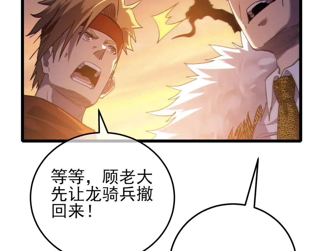 第108话 身遭暗算 第22页