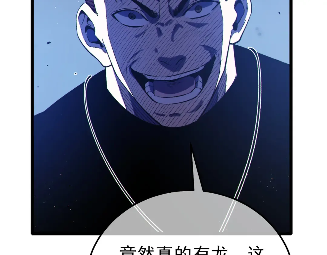 第108话 身遭暗算 第25页