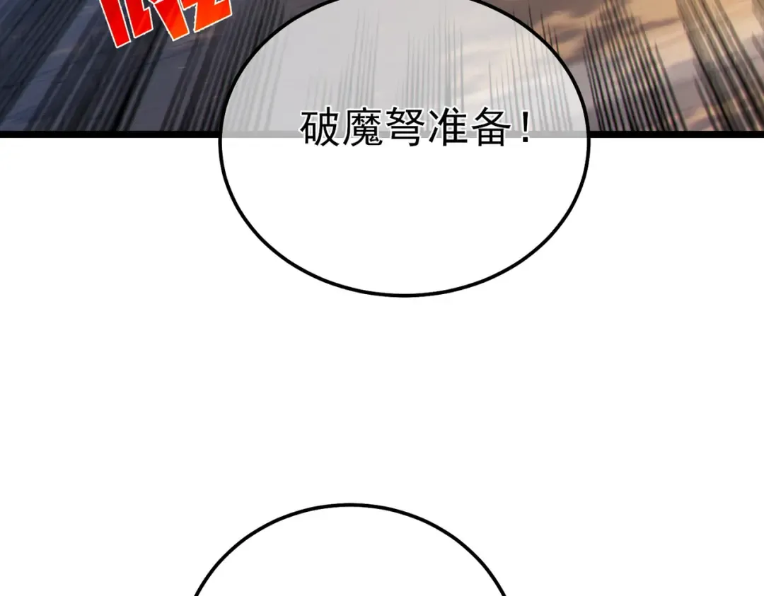 第108话 身遭暗算 第29页