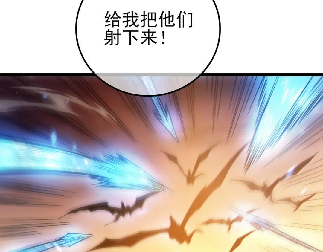 第108话 身遭暗算 第30页