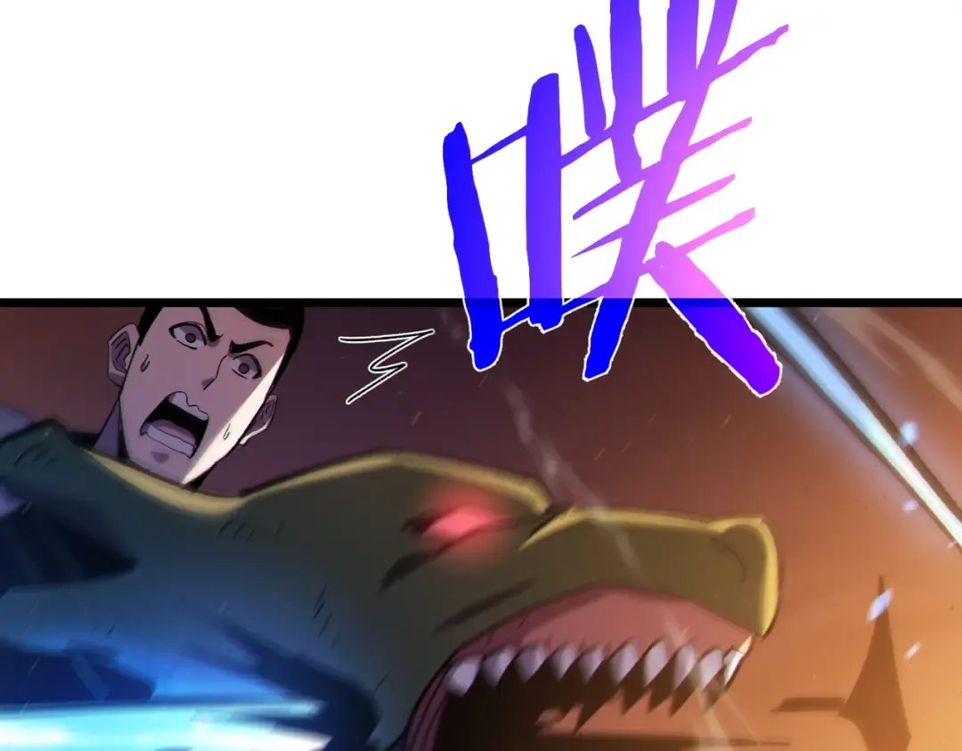 第108话 身遭暗算 第33页