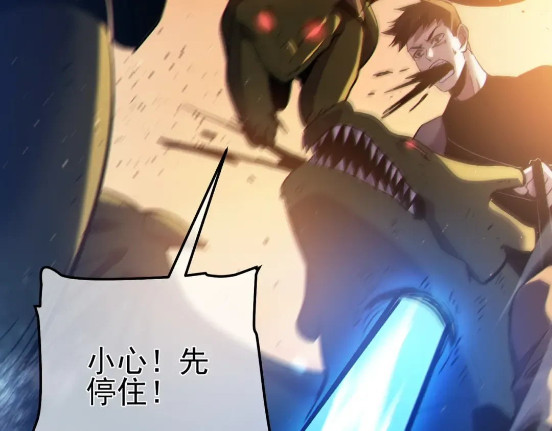 第108话 身遭暗算 第35页