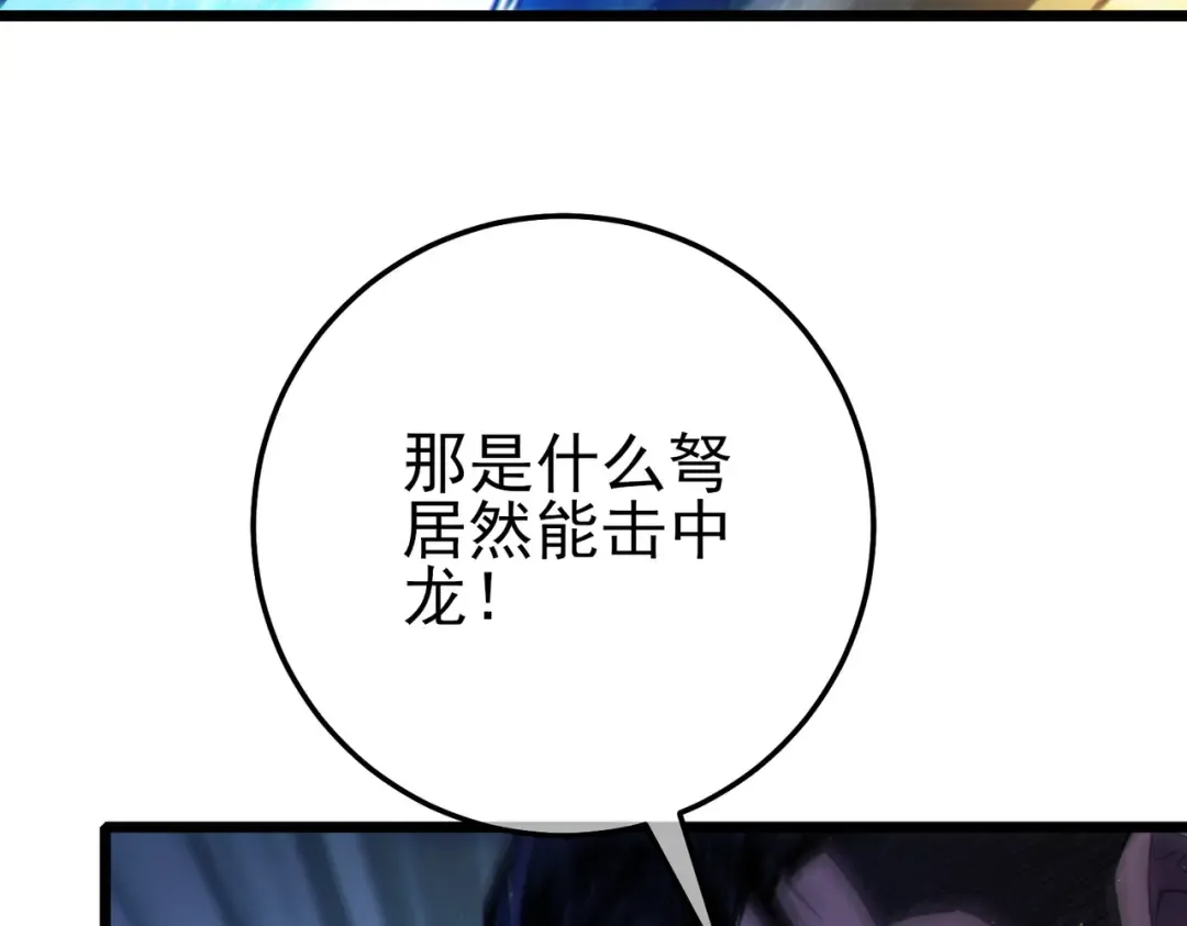 第108话 身遭暗算 第37页