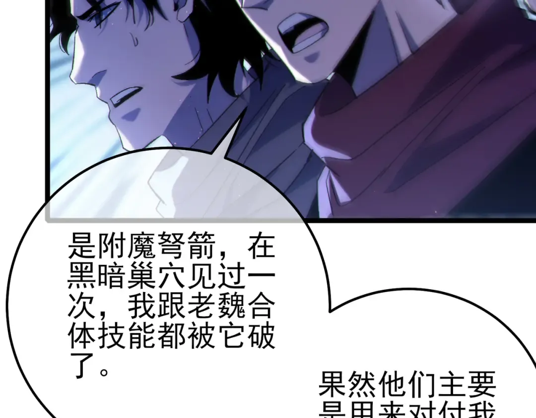 第108话 身遭暗算 第39页