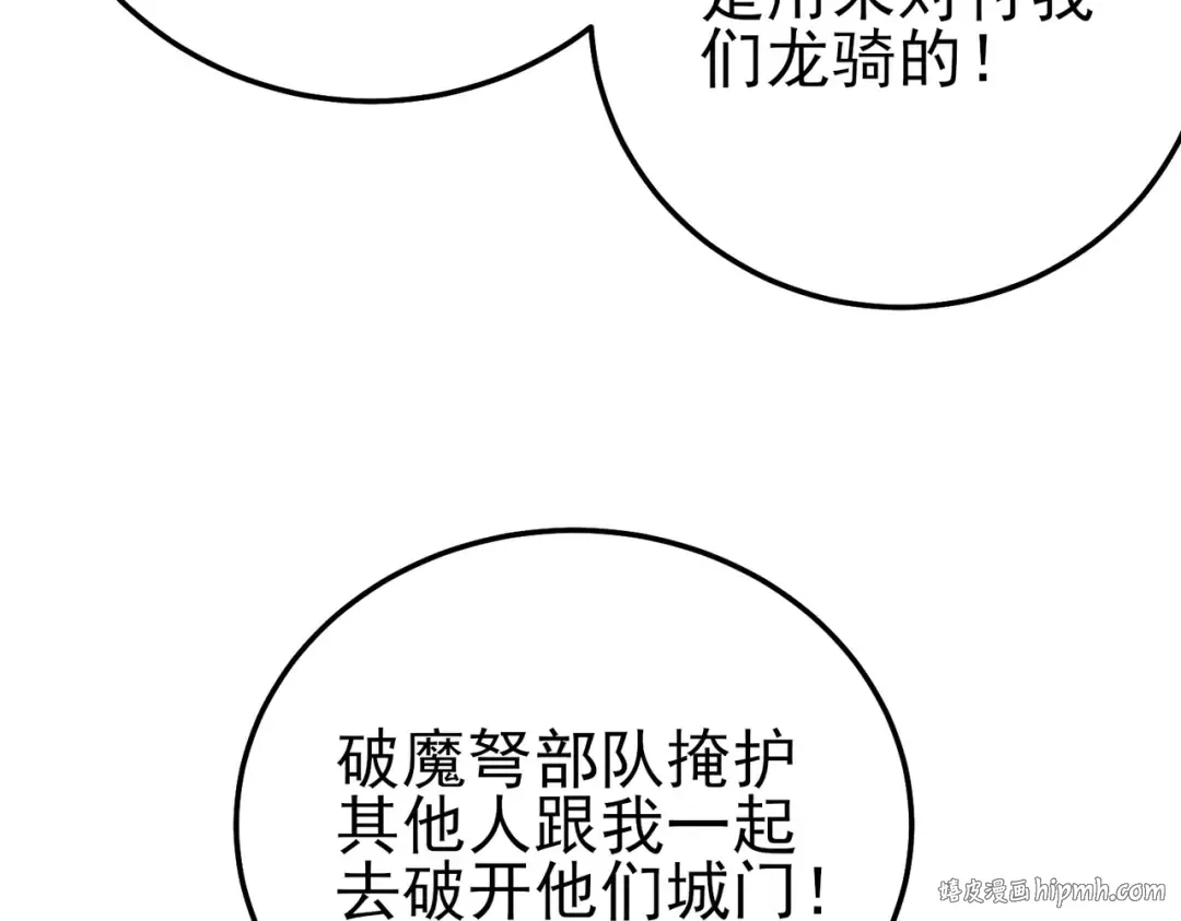 第108话 身遭暗算 第40页