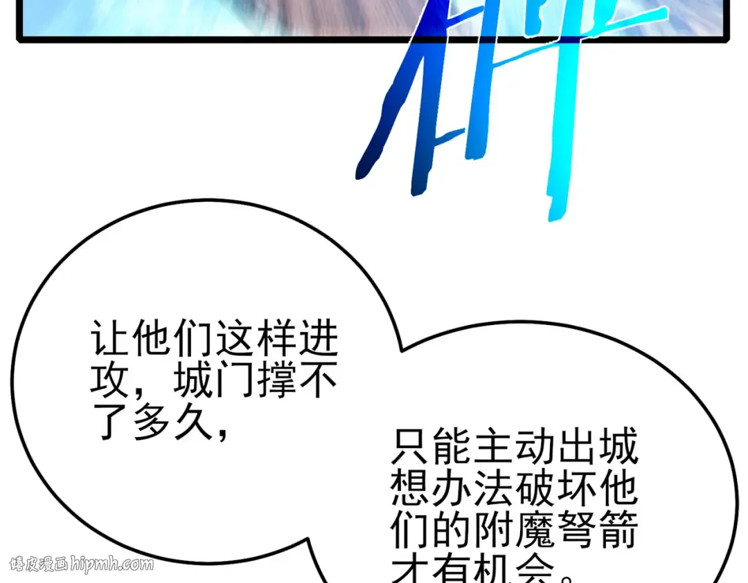 第108话 身遭暗算 第48页