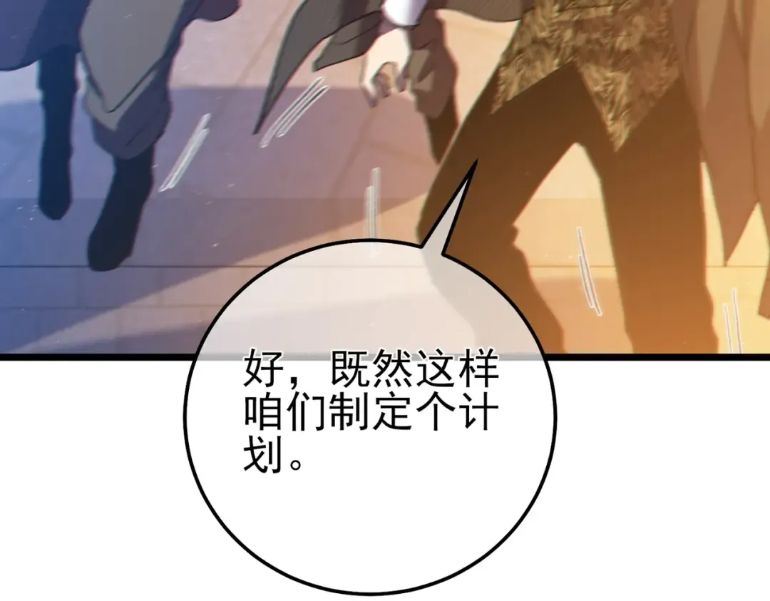 第108话 身遭暗算 第50页