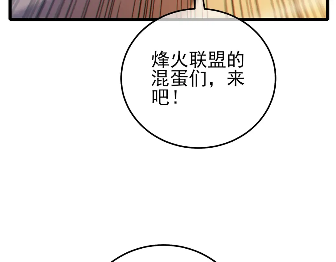 第108话 身遭暗算 第54页