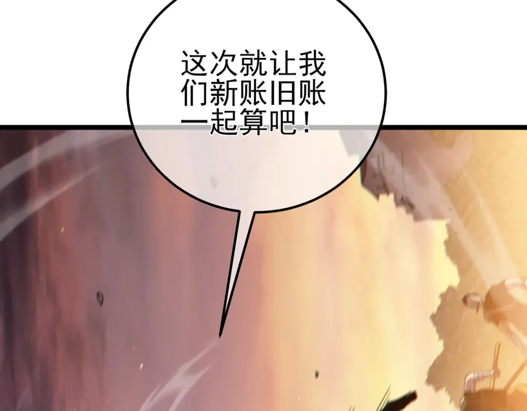 第108话 身遭暗算 第55页