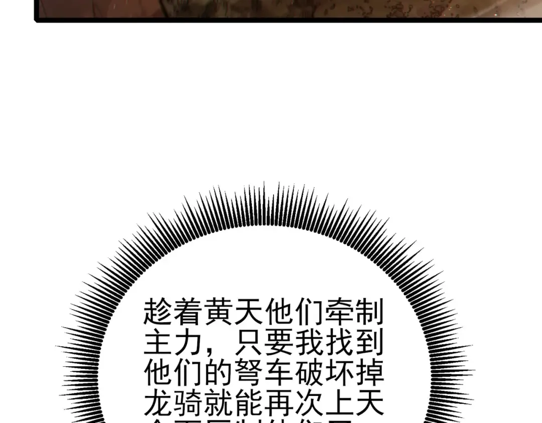 第108话 身遭暗算 第61页