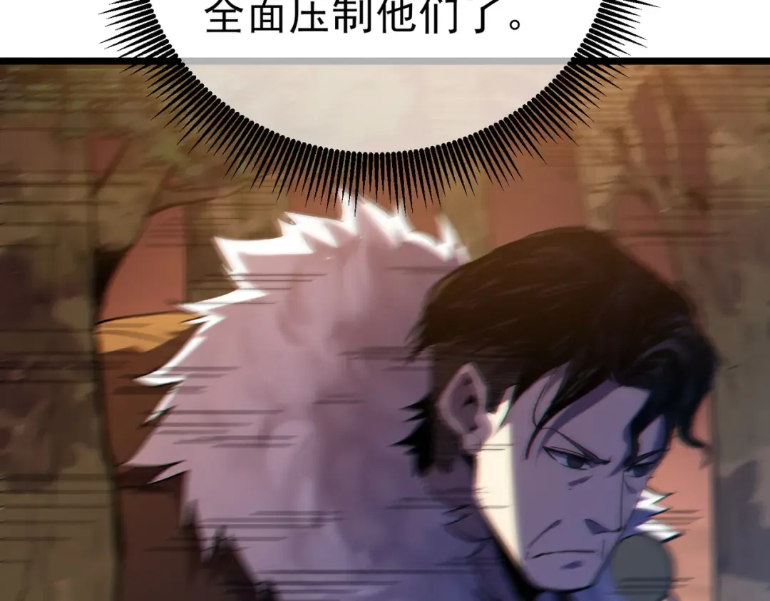 第108话 身遭暗算 第62页
