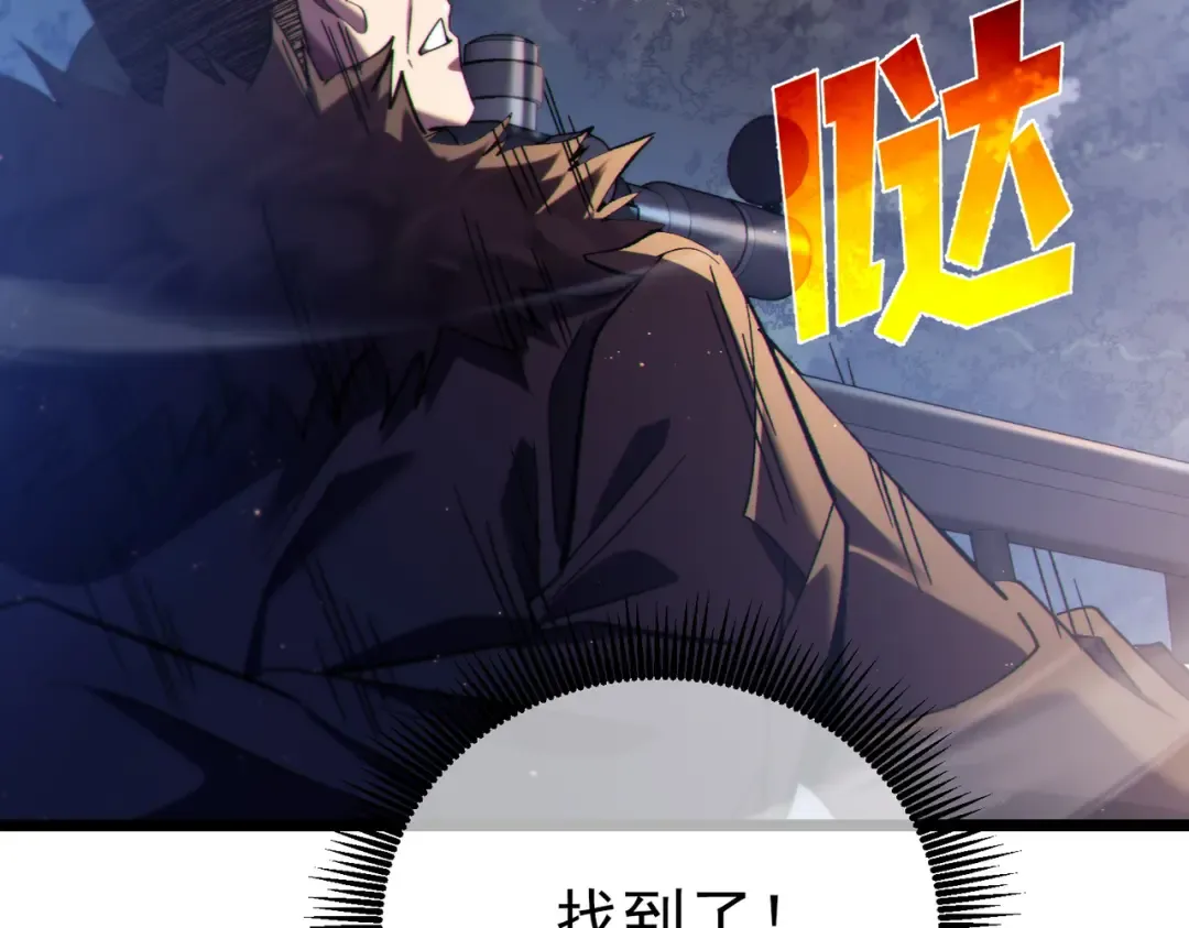 第108话 身遭暗算 第68页