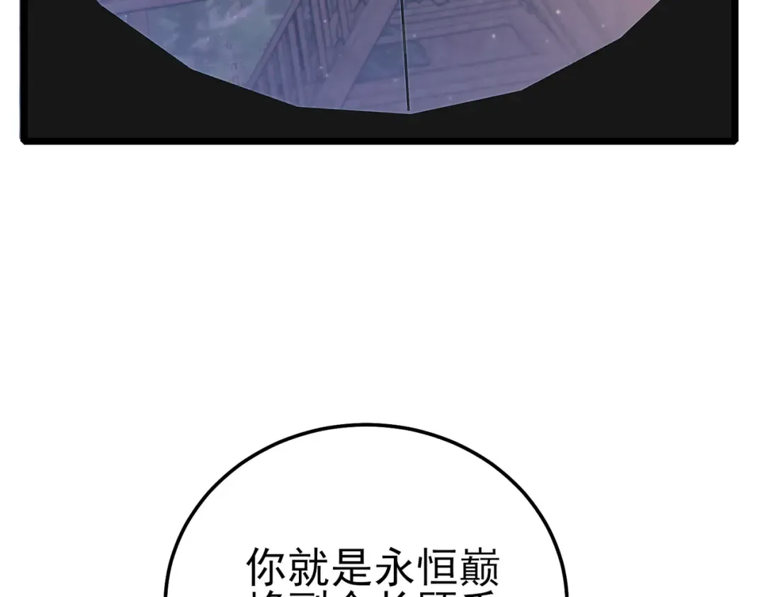 第108话 身遭暗算 第71页