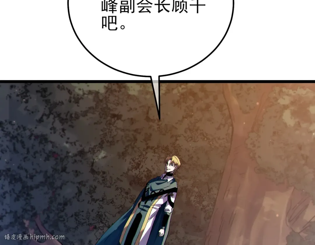 第108话 身遭暗算 第72页