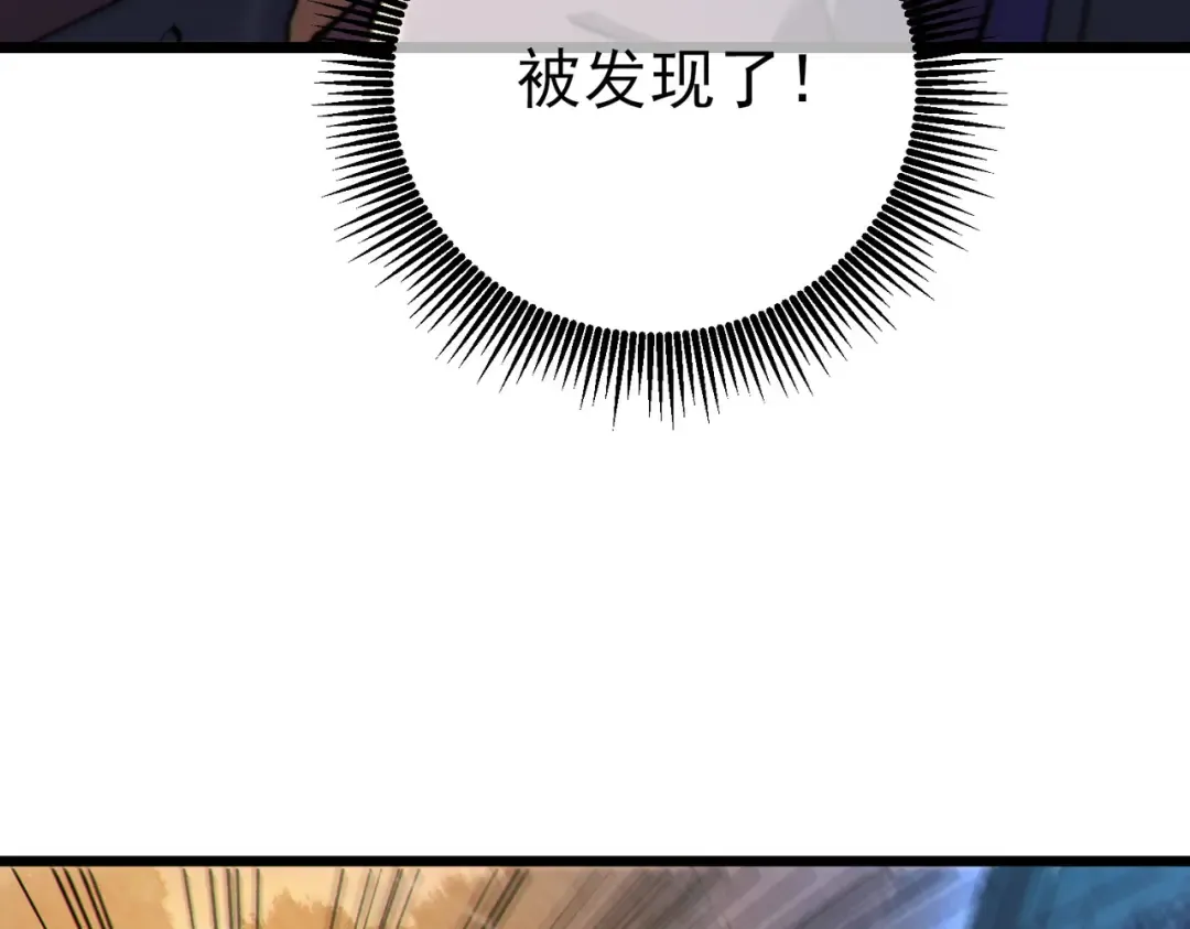 第108话 身遭暗算 第75页