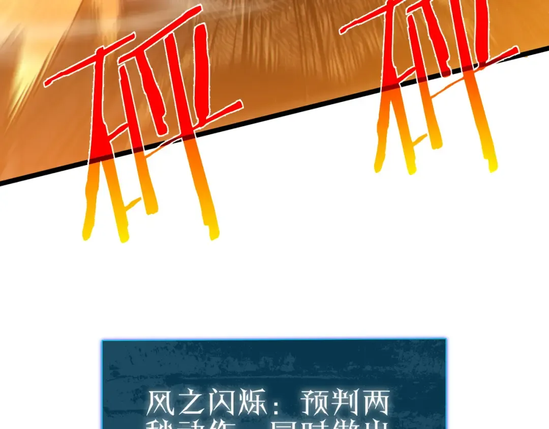 第108话 身遭暗算 第81页