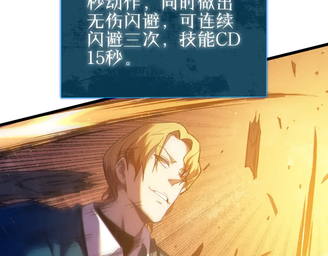 第108话 身遭暗算 第82页