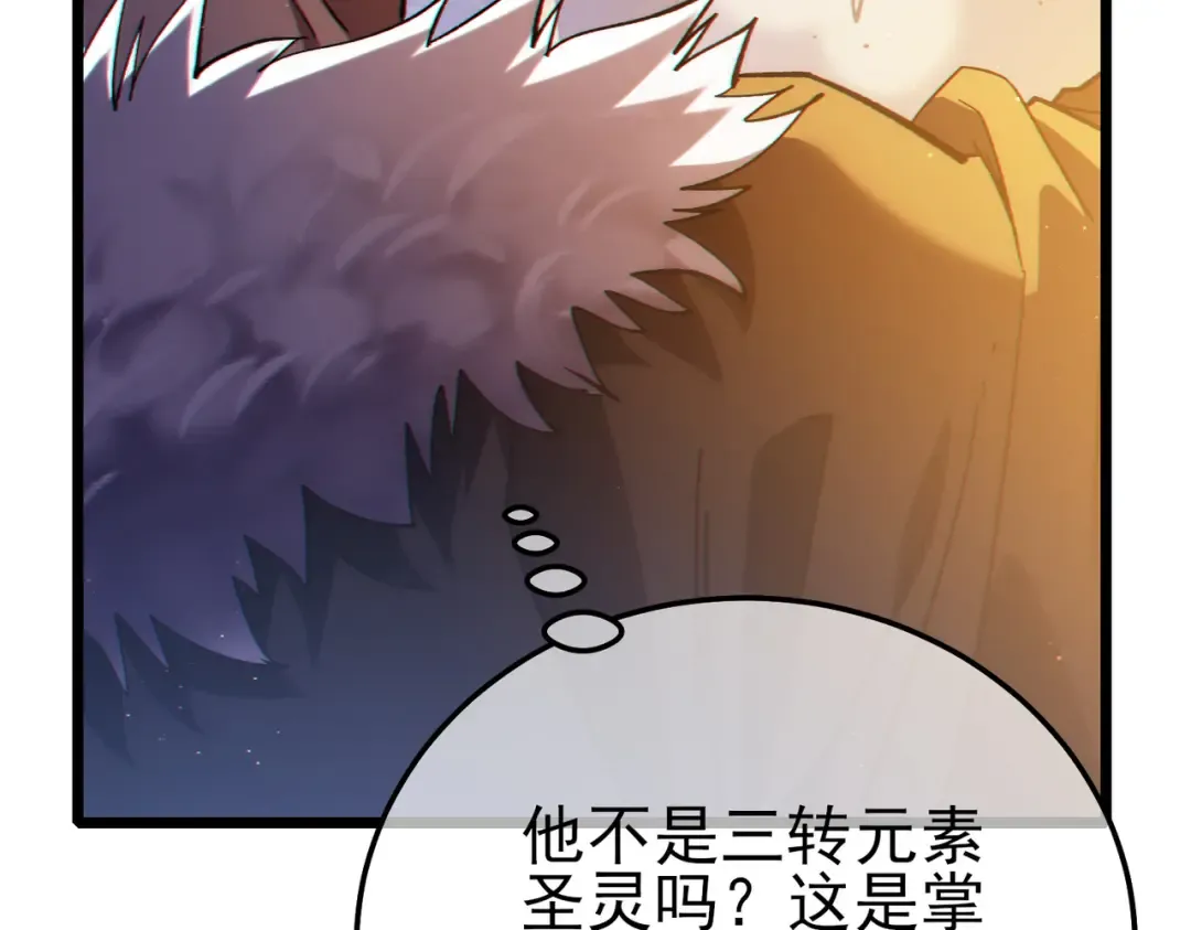 第108话 身遭暗算 第87页
