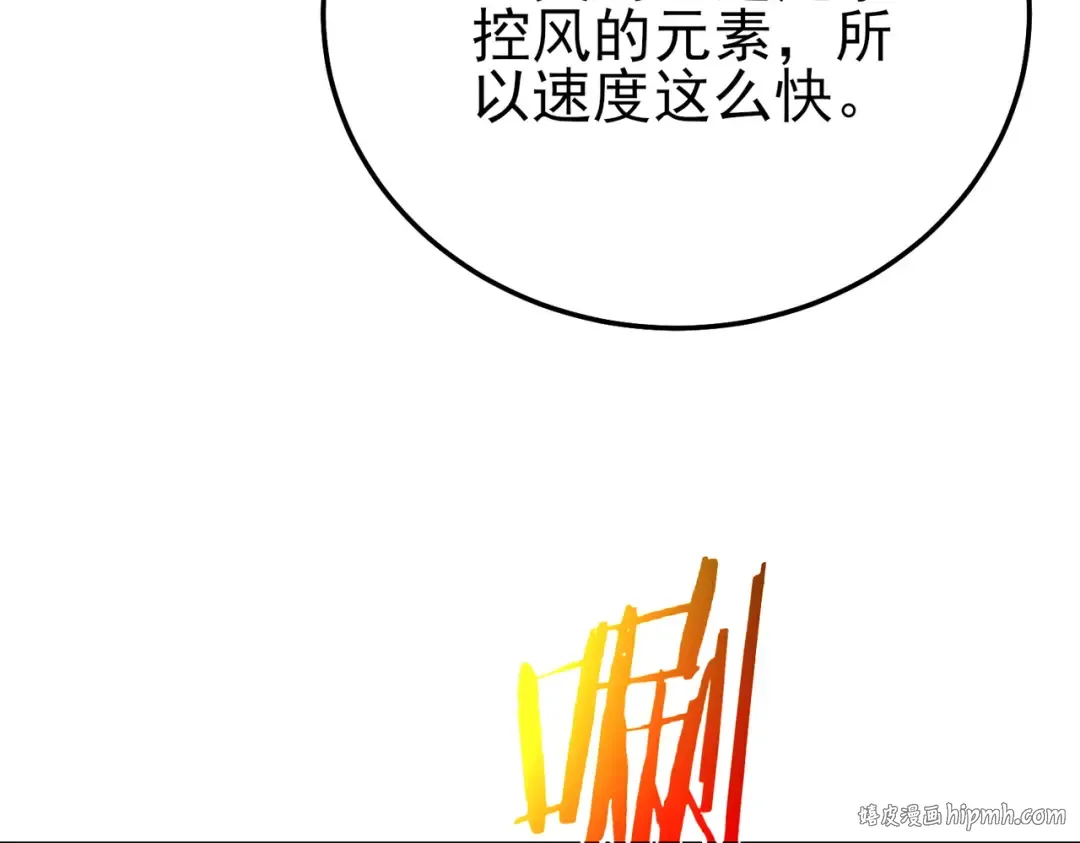 第108话 身遭暗算 第88页