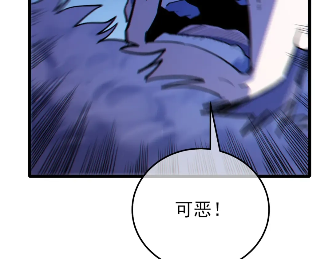第108话 身遭暗算 第97页