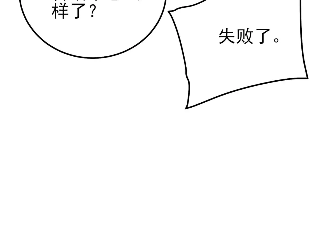 第108话 身遭暗算 第102页