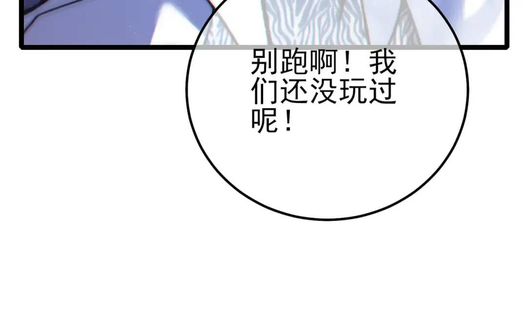 第108话 身遭暗算 第105页