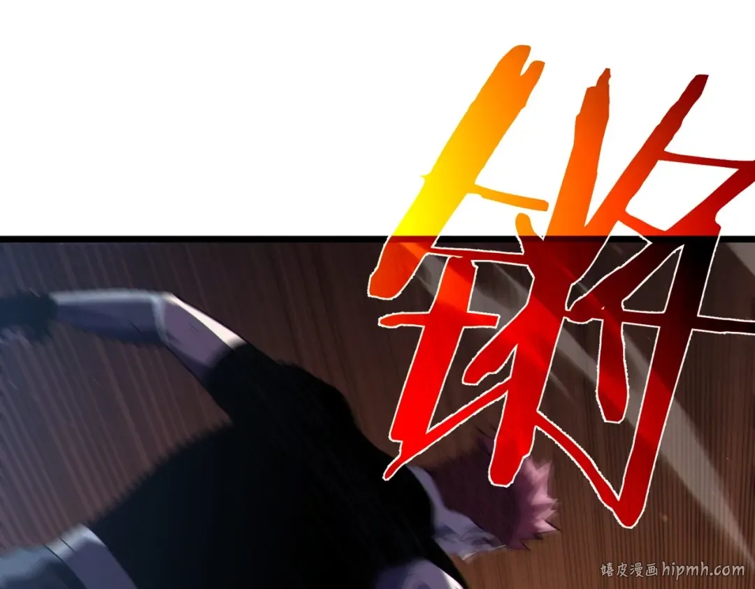 第108话 身遭暗算 第112页