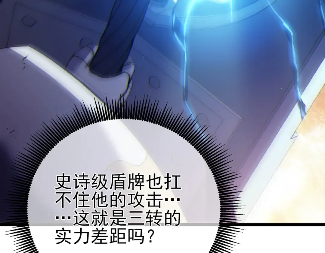 第108话 身遭暗算 第123页