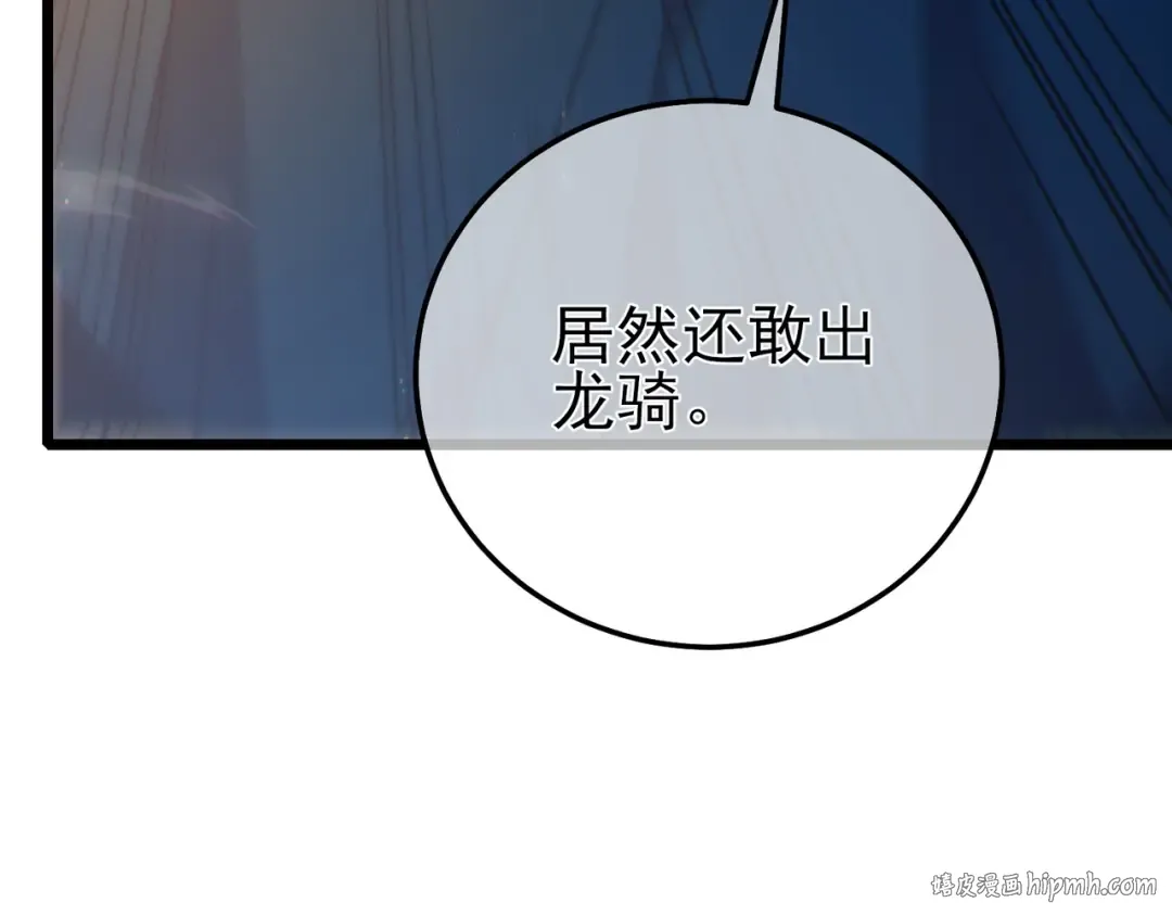 第108话 身遭暗算 第128页
