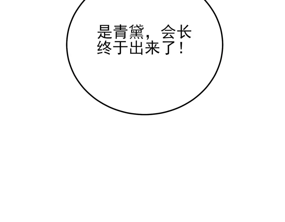 第108话 身遭暗算 第131页