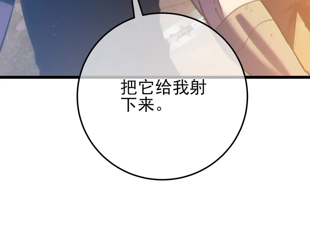 第108话 身遭暗算 第134页