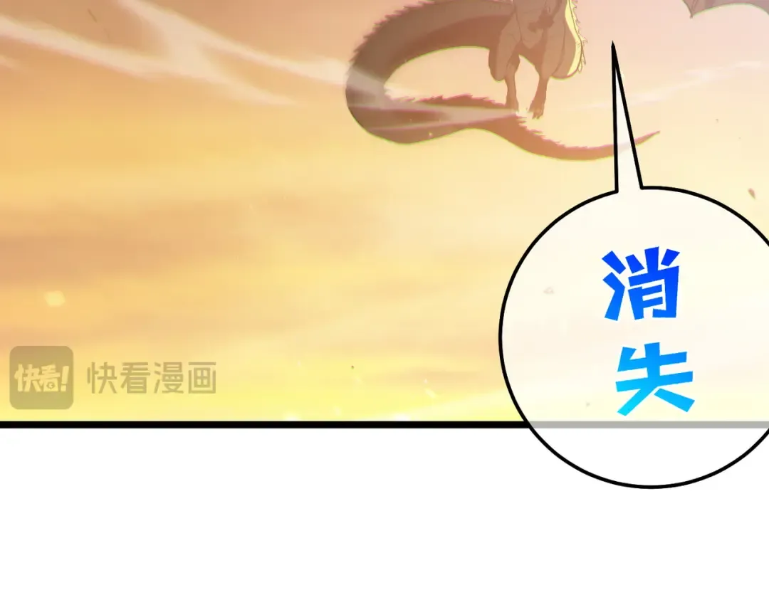 第108话 身遭暗算 第140页