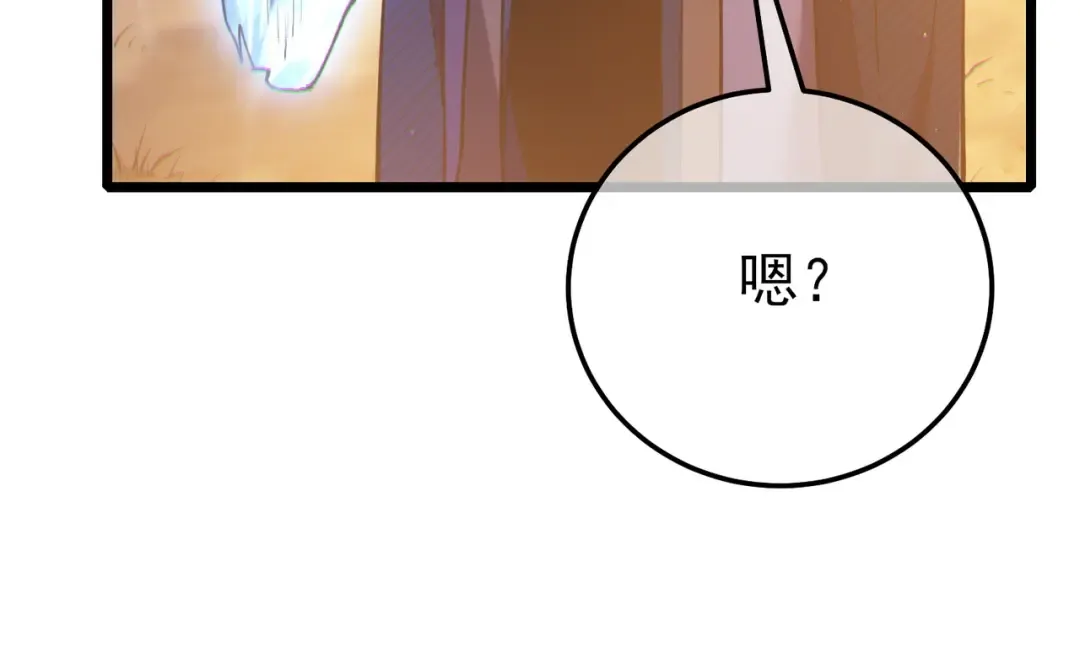 第108话 身遭暗算 第143页