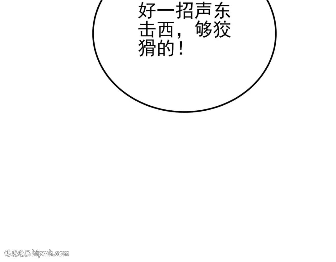 第108话 身遭暗算 第168页