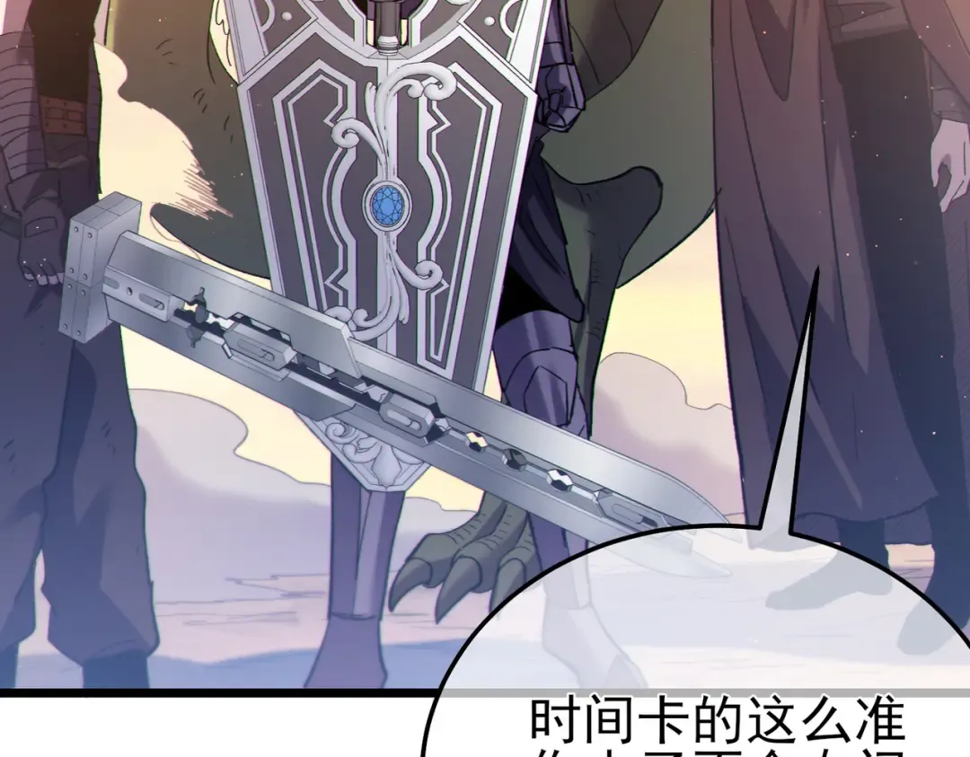 第108话 身遭暗算 第171页
