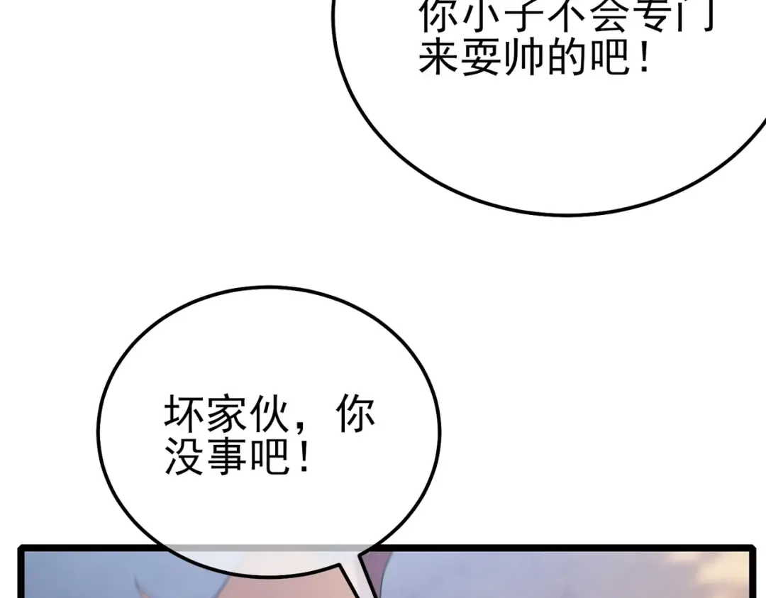 第108话 身遭暗算 第172页