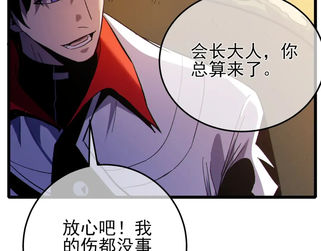 第108话 身遭暗算 第174页