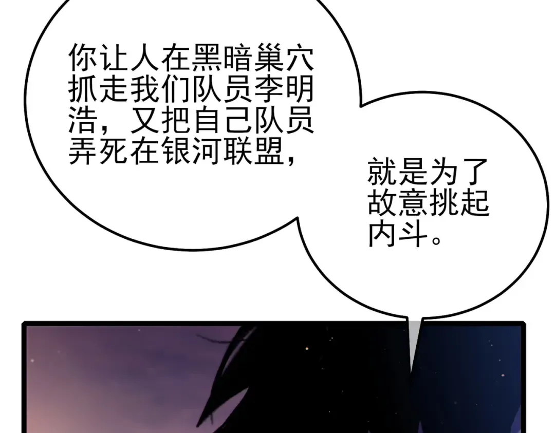 第108话 身遭暗算 第183页