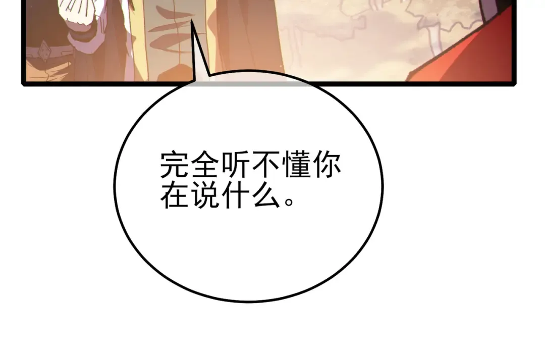 第108话 身遭暗算 第185页