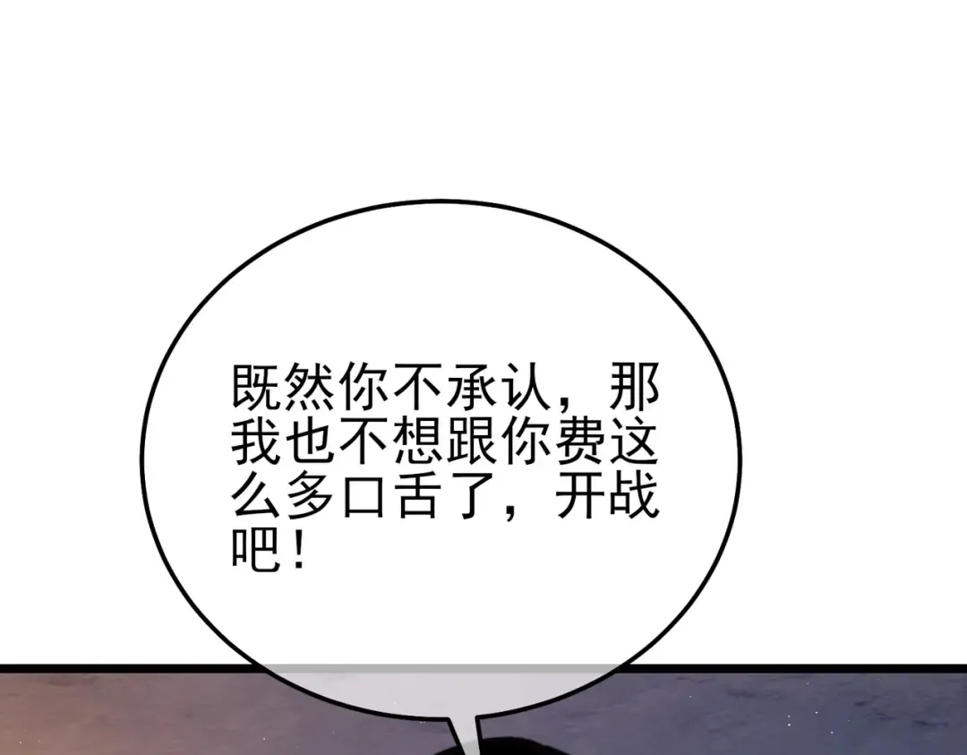 第108话 身遭暗算 第186页