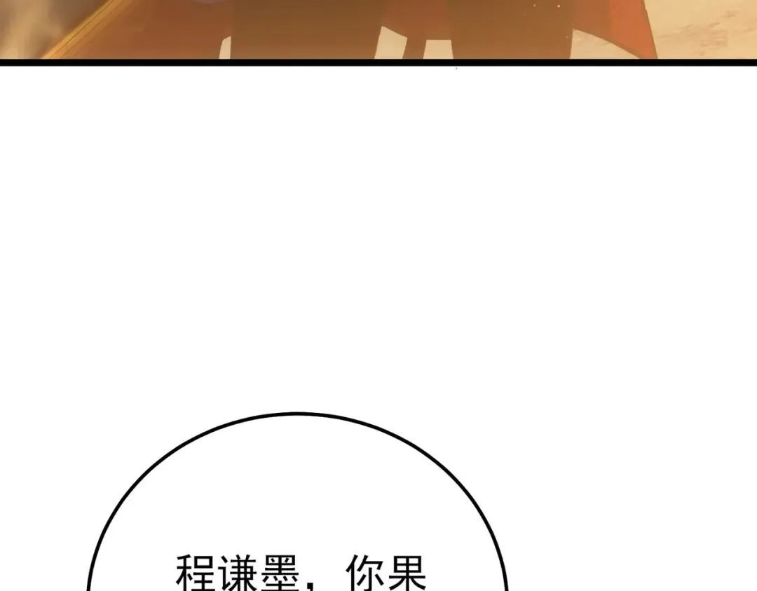 第108话 身遭暗算 第189页