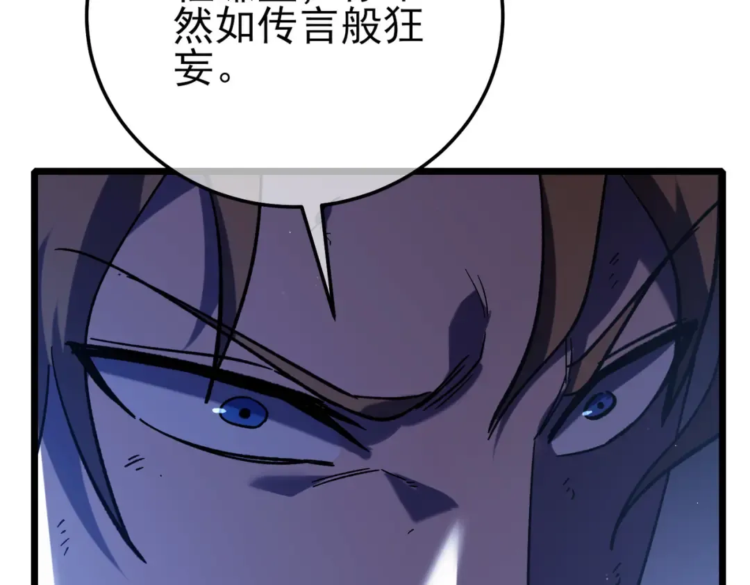 第108话 身遭暗算 第190页