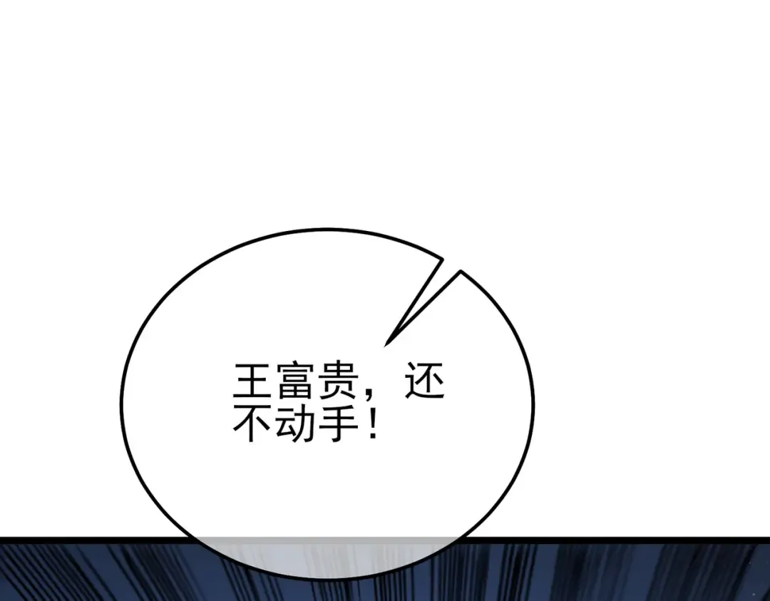 第108话 身遭暗算 第193页