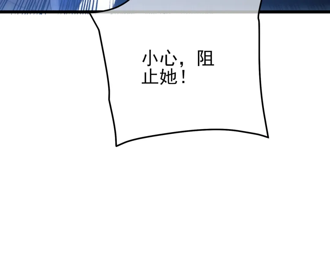 第108话 身遭暗算 第196页
