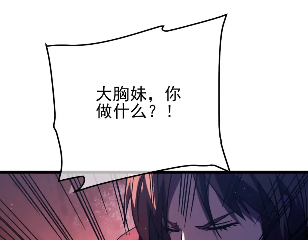 第108话 身遭暗算 第197页