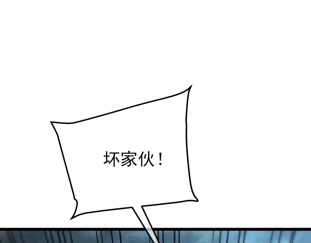 第109话 暗算失败 第5页